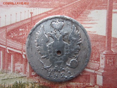 20 копеек 1821г. СПБ-ПД До 27.11.2017г. 22:00(мск) - 15-2.JPG