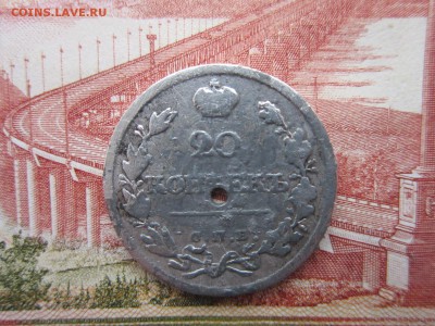 20 копеек 1821г. СПБ-ПД До 27.11.2017г. 22:00(мск) - 15-1.JPG