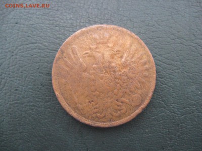 5 Копеек 1857 - IMG_7039.JPG