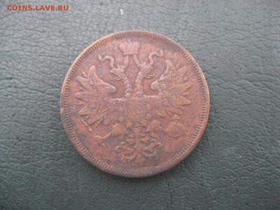 5 Копеек 1866 - IMG_7041.JPG
