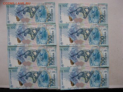 8 бон 100 руб.Сочи 2014 г. до 21.00 28.11.17 - 13