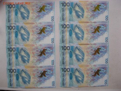 8 бон 100 руб.Сочи 2014 г. до 21.00 28.11.17 - 14