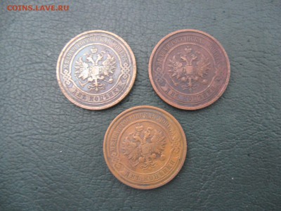 2 копейки: 1909, 1911, 1912 - IMG_7044.JPG
