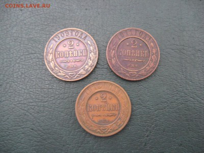 2 копейки: 1909, 1911, 1912 - IMG_7042.JPG