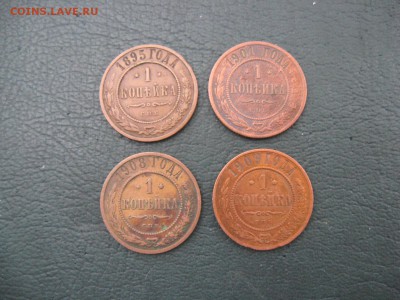 1 Копейка: 1895, 1901, 1908, 1909 - IMG_7046.JPG