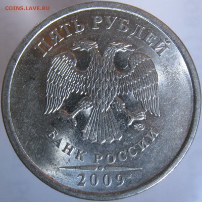 5 рублей 2009сп (сталь) шт.Н-5.22Б или 5.24Д ? - IMG_6602