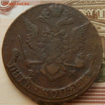 5 копеек 1778 г.Е,М - 028.JPG