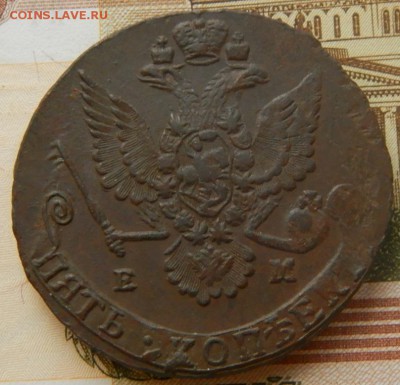 5 копеек 1780 г.Е,М - 035.JPG