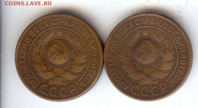 3 коп 1924  ( 2шт ) До 25.11.17 в 22- 00 по мск - 020