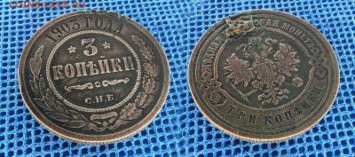 3 копейки 1903 с рубля, до 27 ноября 21:00 - 3-903