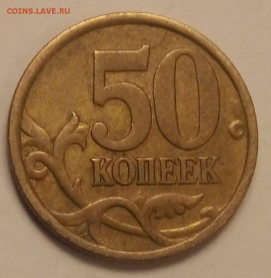 50 копеек 2005 сп на определение штемпеля - 7gn0k6Ftx4M