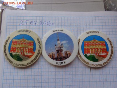 Знаки: Москва 3 шт   до 21-30 мск  27.11 - DSC02019.JPG
