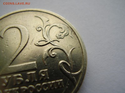 2 РУБЛЯ 2001 ГОДА ГАГАРИН БЕЗ МОНЕТНОГО ДВОРА ДО 28.11.2017г - P1010093.JPG