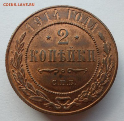2 копейки 1914 красная - 2-14