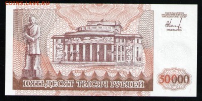 ПРИДНЕСТРОВЬЕ 50000 1995 UNC - 18 001