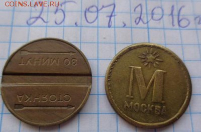 Стоянка 30 мин,ГАЗ-ВОДА   до 21-30  27.11 - DSC01992.JPG