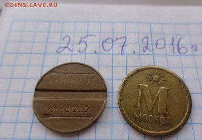 Стоянка 30 мин,ГАЗ-ВОДА   до 21-30  27.11 - DSC01993.JPG