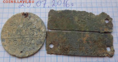Жетоны-бирки  2 ш  до 21-30  27.11 - DSC01990.JPG