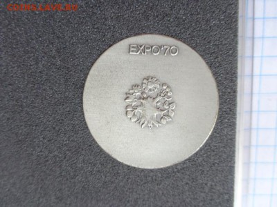 Жетон Экспо 1970 Осака серебро  до 21-30  27.11 - DSC02002.JPG