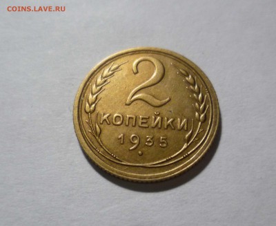 2 копейки 1935г.с БЛЕСКОМ с 300р. до24.11.2017 в 22-30 - 2-35-1