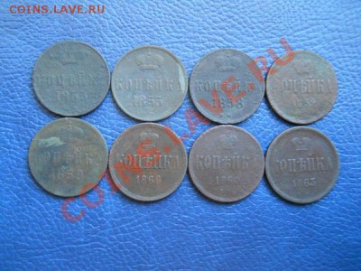 Копейки Александра 2, 1855(2),1858,1859(2),1860(2),1863. - 1.JPG