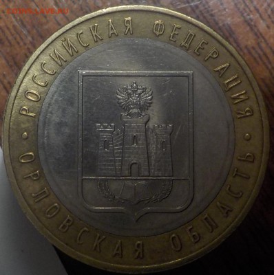 10р 2005г ТВЕРЬСК.ОБЛ.  ШТ.1.1 И 1.2-подтвердить - DSCN1373.JPG