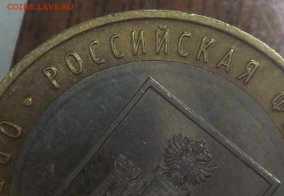 10р 2005г ТВЕРЬСК.ОБЛ.  ШТ.1.1 И 1.2-подтвердить - DSCN1370.JPG