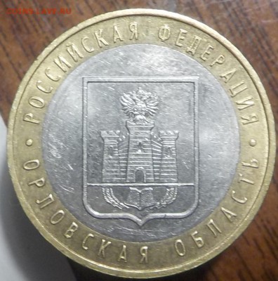 10р 2005г ТВЕРЬСК.ОБЛ.  ШТ.1.1 И 1.2-подтвердить - DSCN1369.JPG