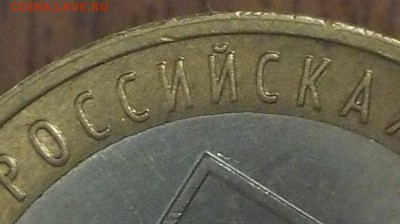10р 2005г ТВЕРЬСК.ОБЛ.  ШТ.1.1 И 1.2-подтвердить - DSCN1367.JPG
