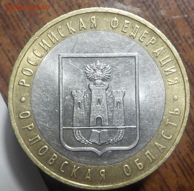 10р 2005г ТВЕРЬСК.ОБЛ.  ШТ.1.1 И 1.2-подтвердить - DSCN1366.JPG