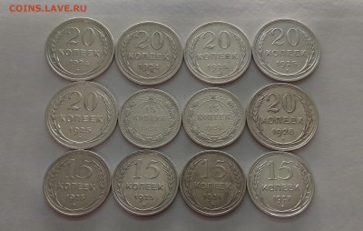 БИЛОНЫ 15 и 20к 1923-28гг 12шт. до 27.11.17г в 22:00 - IMG_20171122_205634