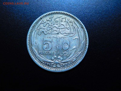 Египет, 5 пиастров, 1916г., до 26.11.2017г. - DSCN2648_thumb