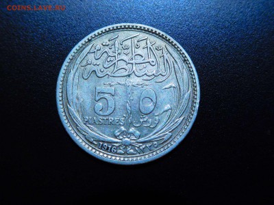 Египет, 5 пиастров, 1916г., до 26.11.2017г. - DSCN2646_thumb