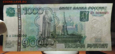 1000 рублей 2010 ИА 5000000 - 1000-3