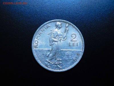 Румыния 2 лея, 1914г., до 26.11.2017г. - DSCN2537_thumb