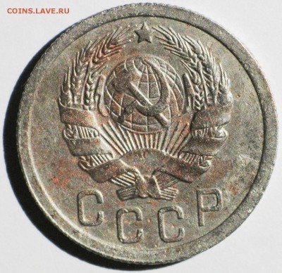 15 коп 1935 шт.1.2А №62 по АИФ Чуть реже до 22МСК 25.11 - IMG_3760.JPG