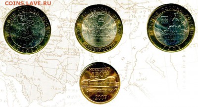 Офиц.набор ДРЕВНИЕ ГОРОДА РОССИИ ВЫПУСК 6 2007 до 28.11.17 - img796