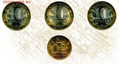 Офиц.набор ДРЕВНИЕ ГОРОДА РОССИИ ВЫПУСК 6 2007 до 28.11.17 - img794