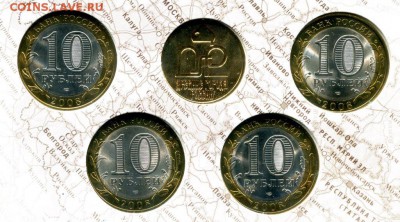 Офиц.набор ДРЕВНИЕ ГОРОДА РОССИИ ВЫПУСК 7 2008 до 28.11.17 - img509