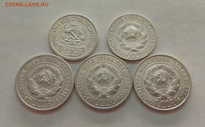 БИЛОНЫ 5шт. 15,20коп. 1923-28гг до 24.11.17г в 22:00 - IMG_20171122_231324