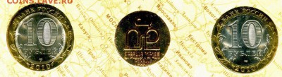Офиц.набор ДРЕВНИЕ ГОРОДА РОССИИ ВЫПУСК 9(2)2010 до 28.11.17 - img776