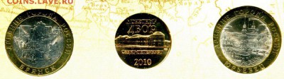 Офиц.набор ДРЕВНИЕ ГОРОДА РОССИИ ВЫПУСК 9(2)2010 до 28.11.17 - img774