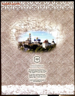 Офиц.набор ДРЕВНИЕ ГОРОДА РОССИИ ВЫПУСК 10 2011 до 28.11.17 - img518