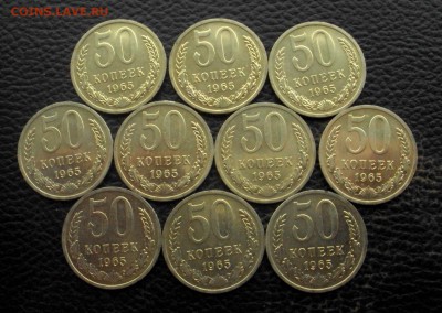 50коп 1965 unc мешковые - DSC02903