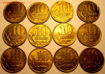 10 коп.:84 монеты в блеске.До 22.00.26.11.2017 г. - 2017-11-22 18-53-41.JPG