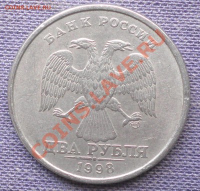 2руб.98г. Рукоблуд? - 2руб.аверс.JPG