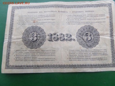 3 р 1882 - SAM_6204.JPG