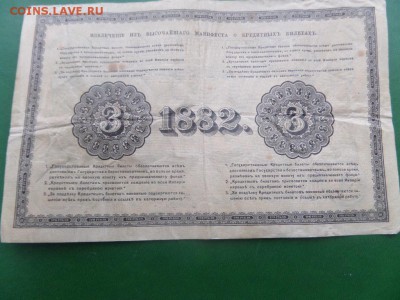 3 р 1882 - SAM_6205.JPG