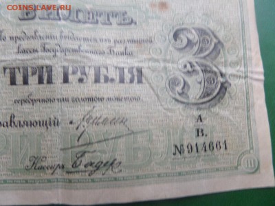 3 р 1882 - SAM_6209.JPG