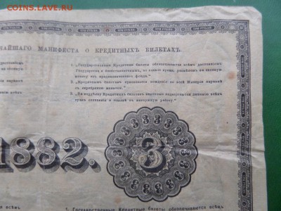 3 р 1882 - SAM_6207.JPG